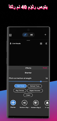 Voloco: ستوديو التسجيل الصوتي الحاسوب