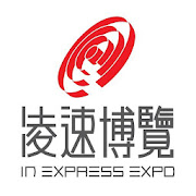 In Express Expo 凌速博覽電腦版