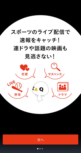 J:COM STREAM／アニメ・映画・ドラマいろいろ見放題