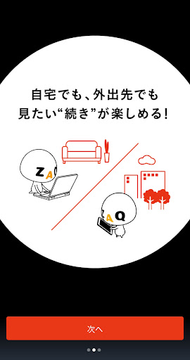 J:COM STREAM／アニメ・映画・ドラマいろいろ見放題