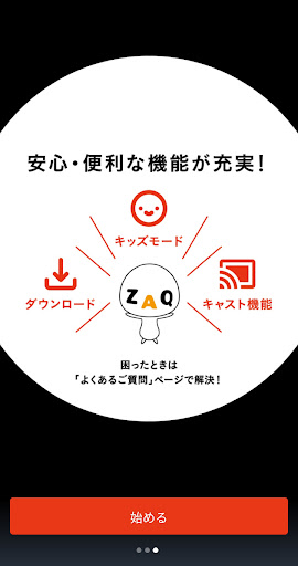 J:COM STREAM／アニメ・映画・ドラマいろいろ見放題