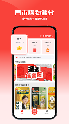 佳宝食品