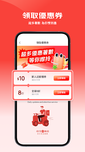 佳宝食品