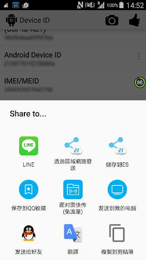 Device ID PC