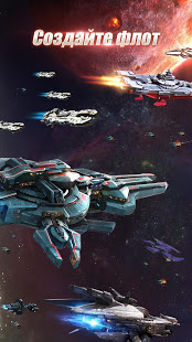 Galaxy Battleship ПК