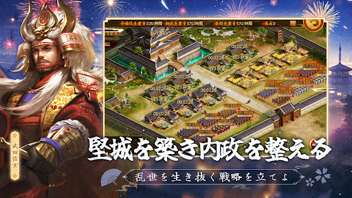 戦国布武：我が天下戦国編 para PC