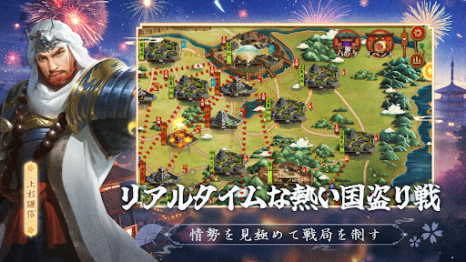 戦国布武：我が天下戦国編 para PC