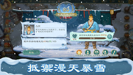 畫三國電腦版
