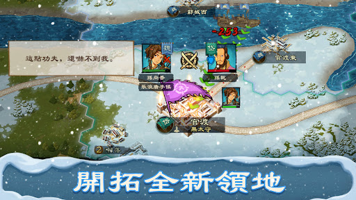 畫三國電腦版