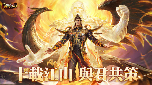 朕的江山電腦版