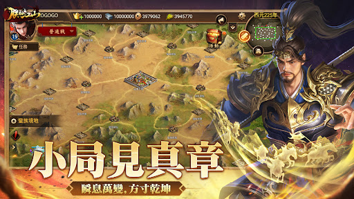 朕的江山電腦版