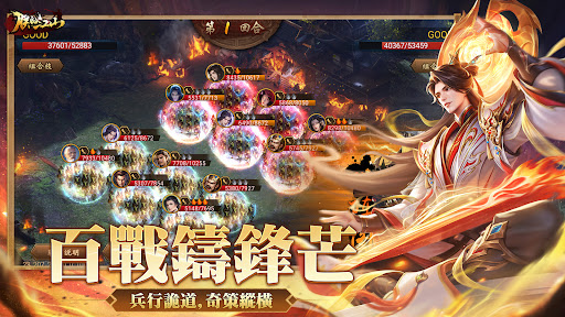朕的江山電腦版