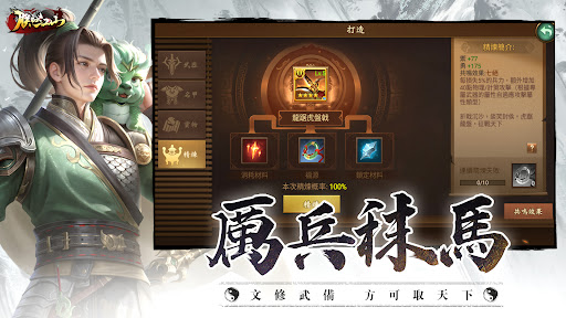 朕的江山