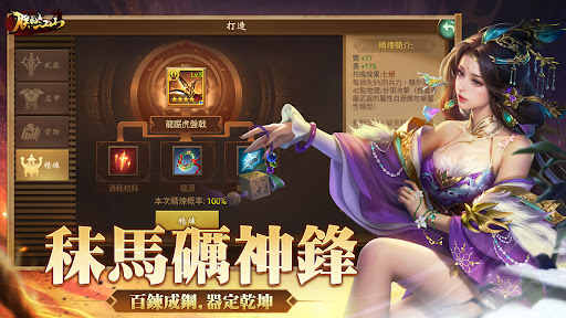 朕的江山電腦版