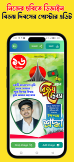 সকল দিবসের পোস্টার -Eid Poster