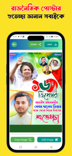 সকল দিবসের পোস্টার -Eid Poster