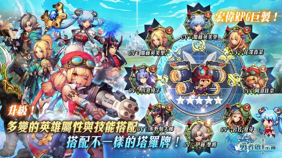 勇者啟示錄電腦版