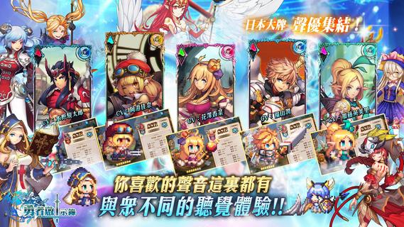 勇者啟示錄電腦版