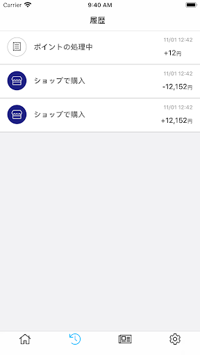 トラックショップジェット公式ポイントアプリ PC