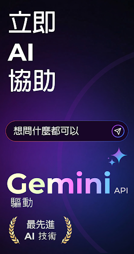 Gemmy AI: 個人助手電腦版