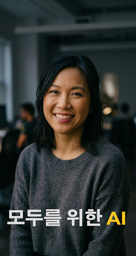 Gemmy AI: 채팅 & 어시스턴트 PC