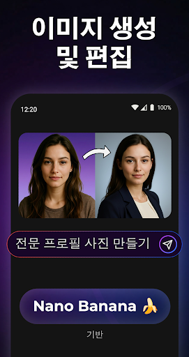 Gemmy AI: 채팅 & 어시스턴트 PC