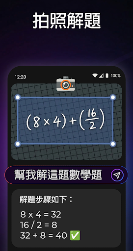 Gemmy AI: 個人助手電腦版