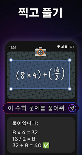 Gemmy AI: 채팅 & 어시스턴트 PC