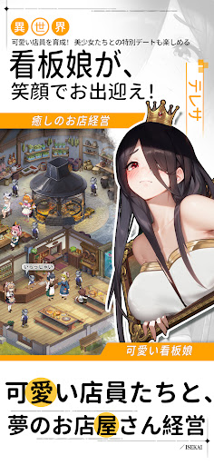 異世界のんびりライフ电脑版