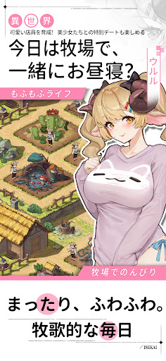 異世界のんびりライフ电脑版