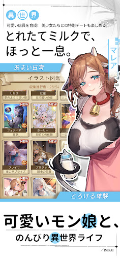 異世界のんびりライフ电脑版