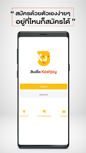 Kashjoy