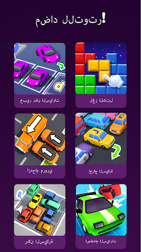 ألعاب صغيرة - بدون واي فاي