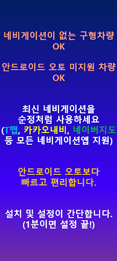 네비 자동 실행종료 ANC Auto Navi Close PC