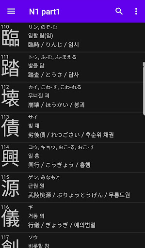일본어 상용한자 위젯 PC