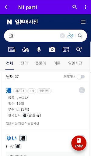일본어 상용한자 위젯 PC