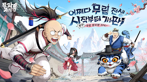 문파존망겜
