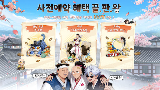 문파존망겜