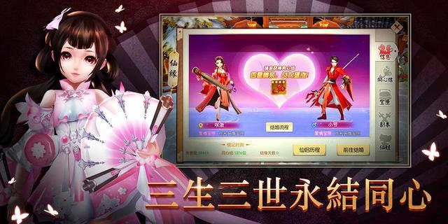 劍花亂舞傳 - 唯美3D幻境電腦版