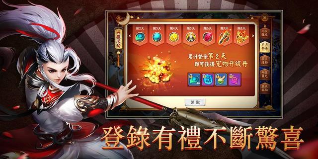 劍花亂舞傳 - 唯美3D幻境電腦版