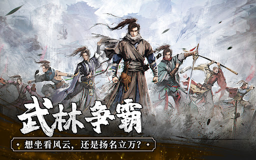我要闯江湖