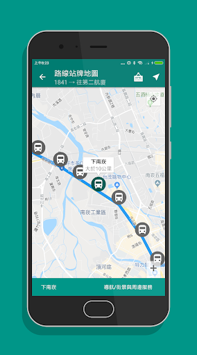 公路客運通 - 國道客運即時動態時刻表查詢 PC