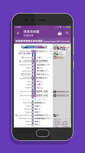 komputer 桃園機場捷運時刻表 - 捷運轉乘路線快速查詢(支援台北捷運)