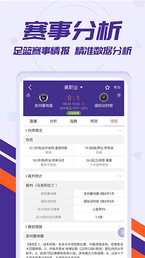 捷報體育比分-世界杯足球賽事即時比分直播中文版電腦版