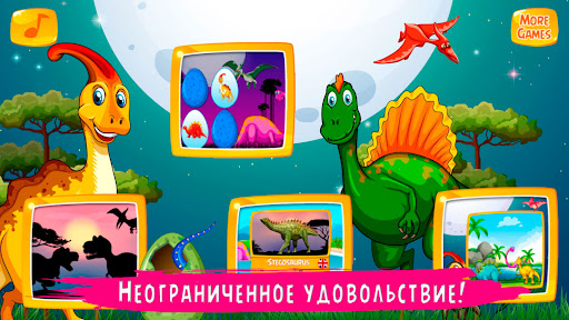 Динозавры игры ПК