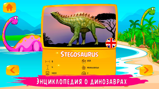 Динозавры игры ПК