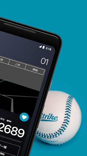 Strike 智慧棒球