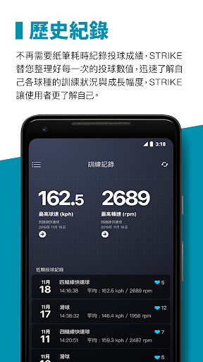 Strike 智慧棒球