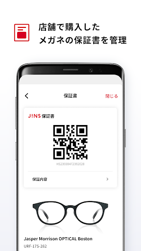 JINS - メガネをもっと便利に、楽しく、お得に。 PC版