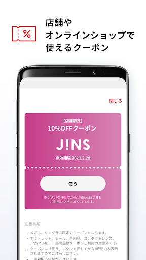 JINS - メガネをもっと便利に、楽しく、お得に。 PC版